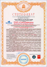 Сертификат участника интегрированного рейтинга в области инженерных изысканий, территориального планирования, землеустройства за 2015 год