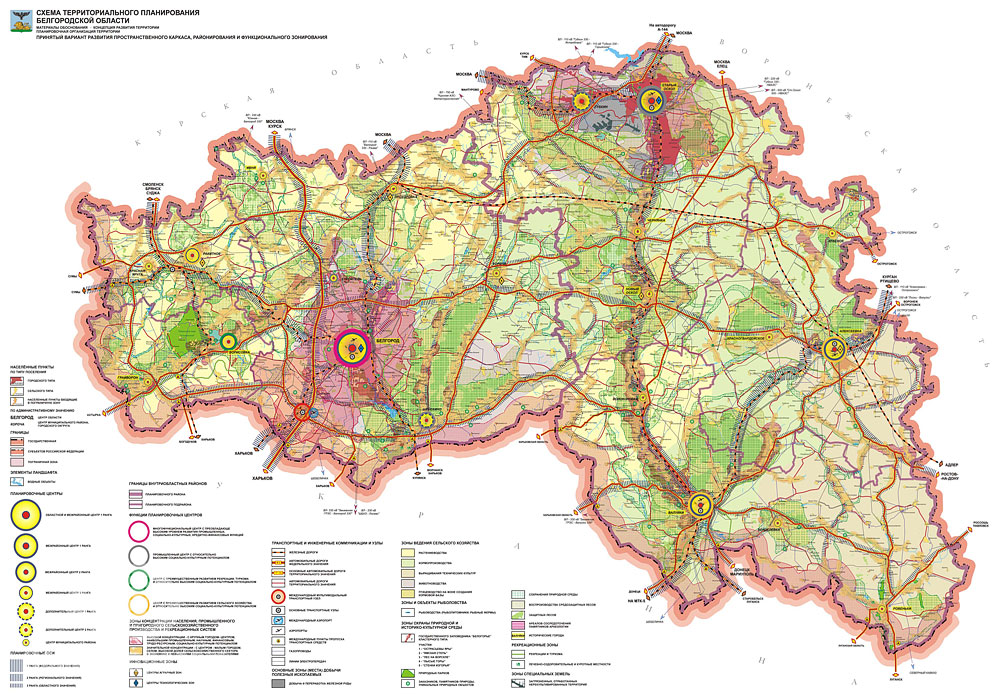 Схема территориального планирования Белгородской области